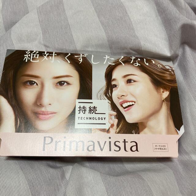 Primavista(プリマヴィスタ)のソフィーナ　プリマヴィスタファンデーションサンプル コスメ/美容のキット/セット(サンプル/トライアルキット)の商品写真