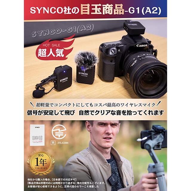 ワイヤレスピンマイクシステム スマホ外付けマイク ステレオ/モノラル