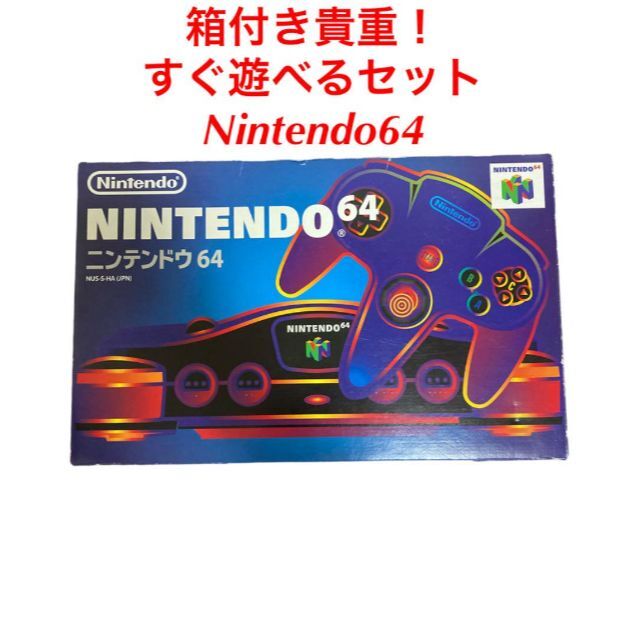 ニンテンドー64 Nintendo64 ソフト6本付き すぐ遊べるセット