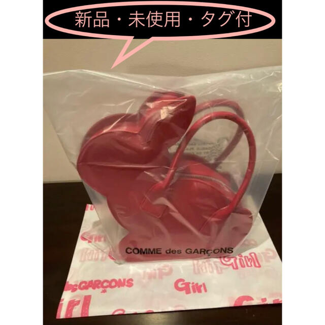 コムデギャルソンガール・うさぎ????バッグ (赤)COMME des GARCONS