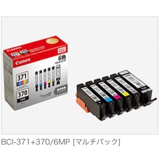 キヤノン(Canon)の新品未開封 キャノン純正 インク 371+370 6色パック 標準容量(PC周辺機器)