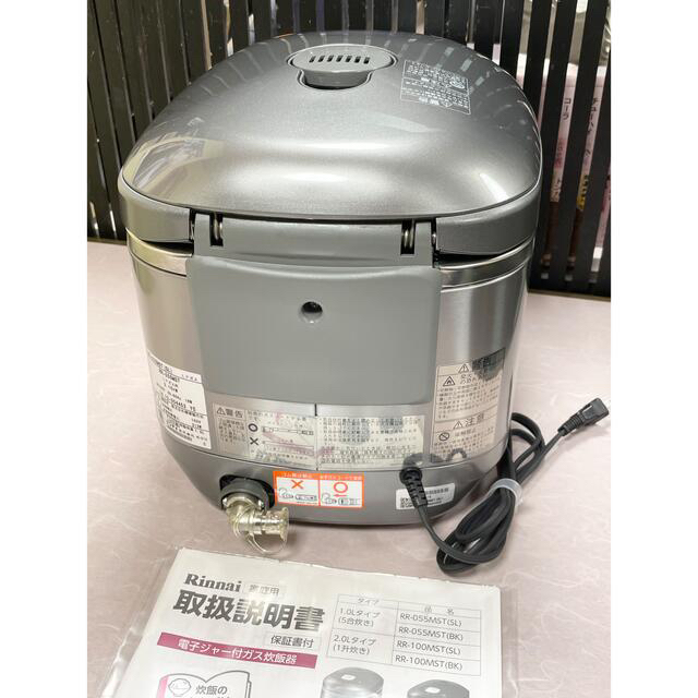 04620 美品❗️5.5合直火匠リンナイガス炊飯器LPガスプロパンガス5合