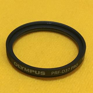 オリンパス(OLYMPUS)のOLYMPUS オリンパス Φ37mmプロテクトフィルターPRF-D37 PRO(レンズ(単焦点))