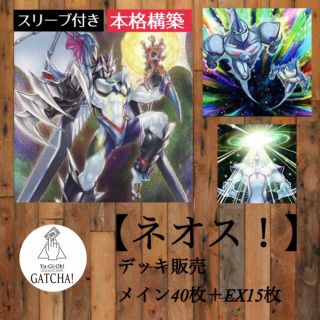 受験番号110番！【遊城十代ネオス】デッキさ！ヒーロー最高！デュエル最高！