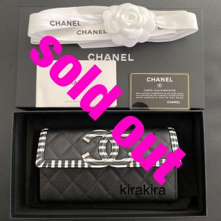 シャネル(CHANEL)の♥︎新品♥︎CHANEL♥︎フラップウォレット♥︎限定品♥︎(財布)