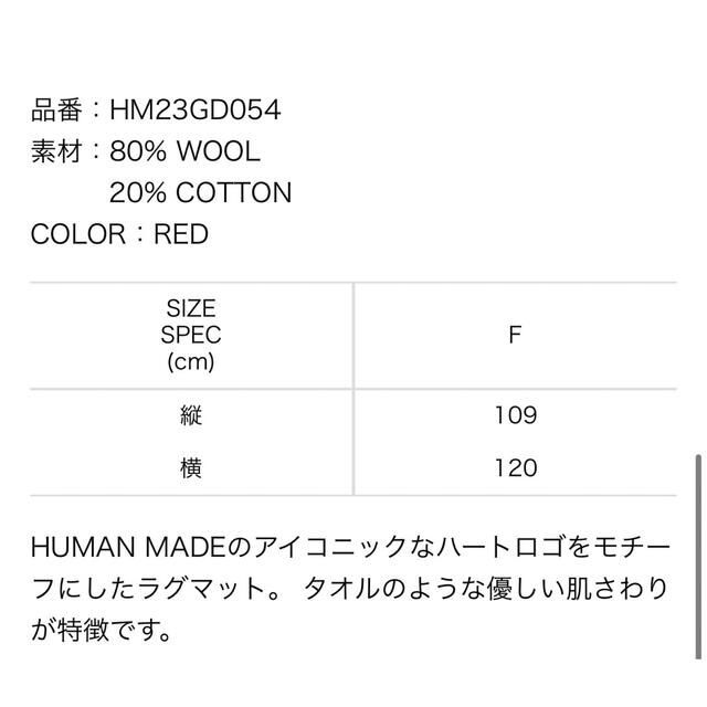 HEART RUG LARGE ラグマット HUMAN MADEの通販 by K's shop|ラクマ