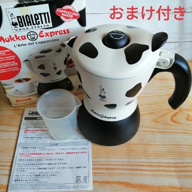 ビアレッティ ムッカエキスプレス 2カップ用 カプチーノ マキネッタ