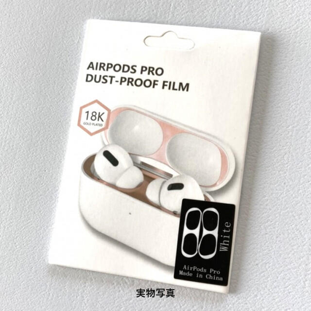 AirPods Proダストガード ブラック スキンシール エアーポッズ 黒