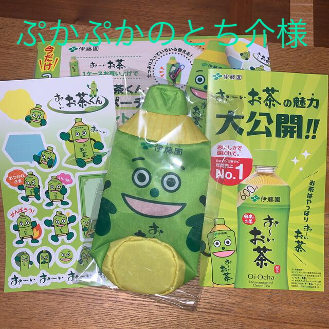 伊藤園(イトウエン)のおーいお茶くん　マルチポーチ　伊藤園 エンタメ/ホビーのおもちゃ/ぬいぐるみ(キャラクターグッズ)の商品写真