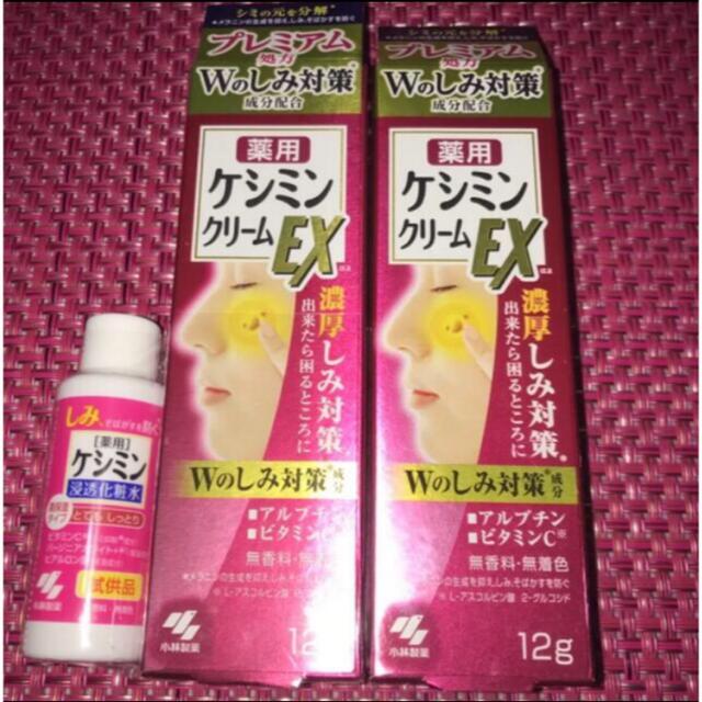 小林製薬(コバヤシセイヤク)の小林製薬 薬用ケシミンクリームEX 12g 2箱セット【ケシミン浸透化粧水】1本 コスメ/美容のスキンケア/基礎化粧品(フェイスクリーム)の商品写真