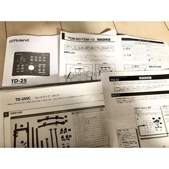 Roland(ローランド)の【熊Q様専用】ROLAND電子ドラム TD-25SC、アンプ、キックペダルセット 楽器のドラム(電子ドラム)の商品写真