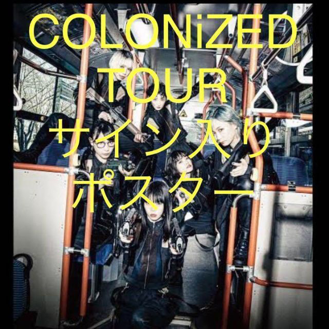 BiSH COLONiZED TOUR　コロナイズドツアー　ポスター　サイン入り