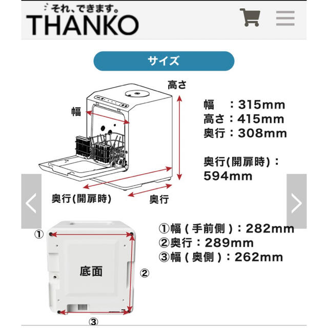 ラクアmini 食洗機　新品未使用