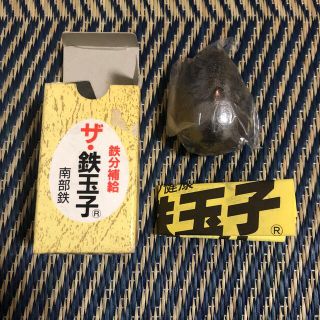 ザ・鉄玉子　南部鉄器(その他)