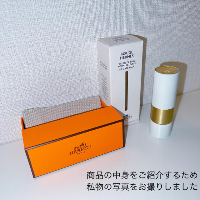 Hermes - 【限定値下・完全未開封品】 リップバーム ルージュエルメス