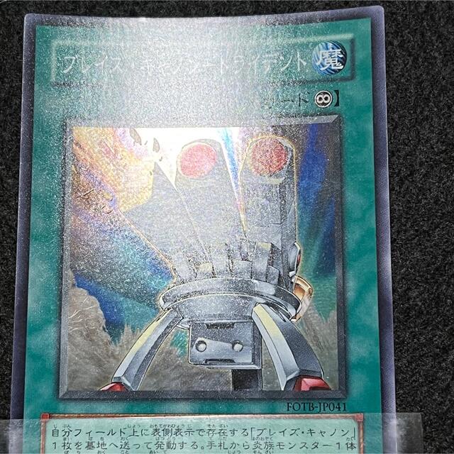 ブレイズキャノントライデント 美品? 遊戯王カードの通販 by ブレイズキャノントライデント 美品? 遊戯王カードの通販 by