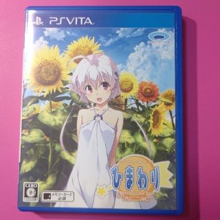 プレイステーションヴィータ(PlayStation Vita)のひまわり-Pebble in the Sky-(携帯用ゲームソフト)