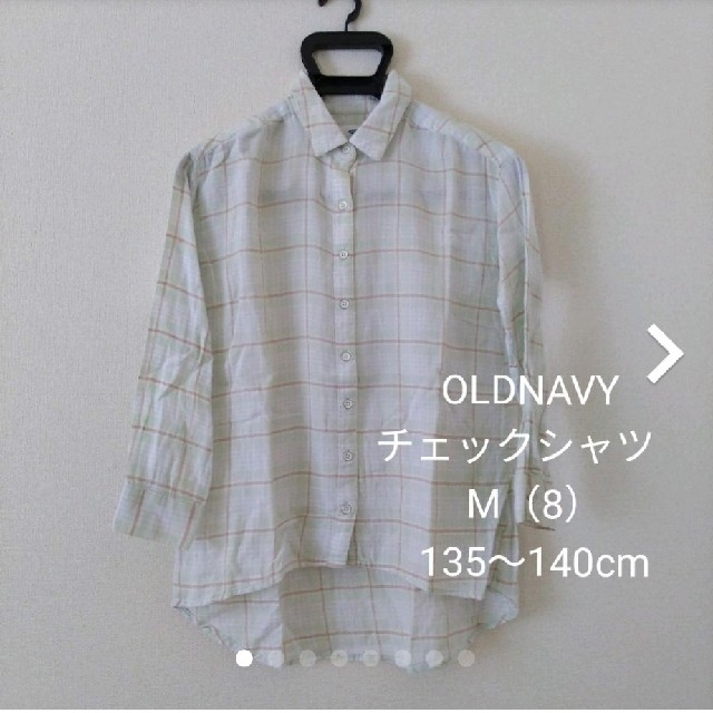 Old Navy(オールドネイビー)のOLD NAVYチェックシャツ❣️　M（8)135〜140cm キッズ/ベビー/マタニティのキッズ服女の子用(90cm~)(ブラウス)の商品写真