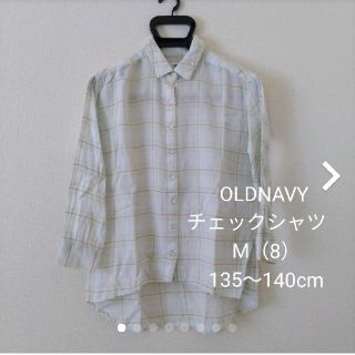 オールドネイビー(Old Navy)のOLD NAVYチェックシャツ❣️　M（8)135〜140cm(ブラウス)