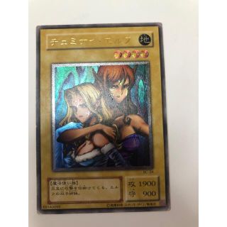 ユウギオウ(遊戯王)の専用ヂェミナイ・エルフ［レリーフ/アルティメット］(カード)