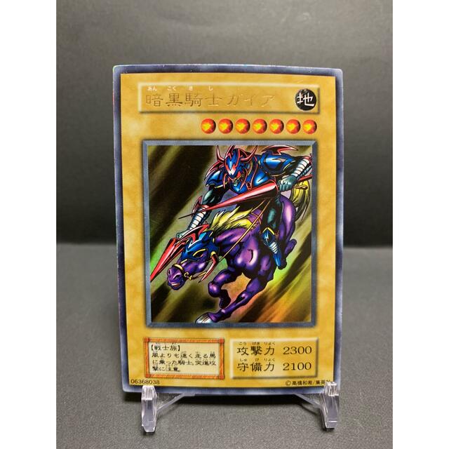 遊戯王 暗黒騎士ガイア ウルトラレア 初期