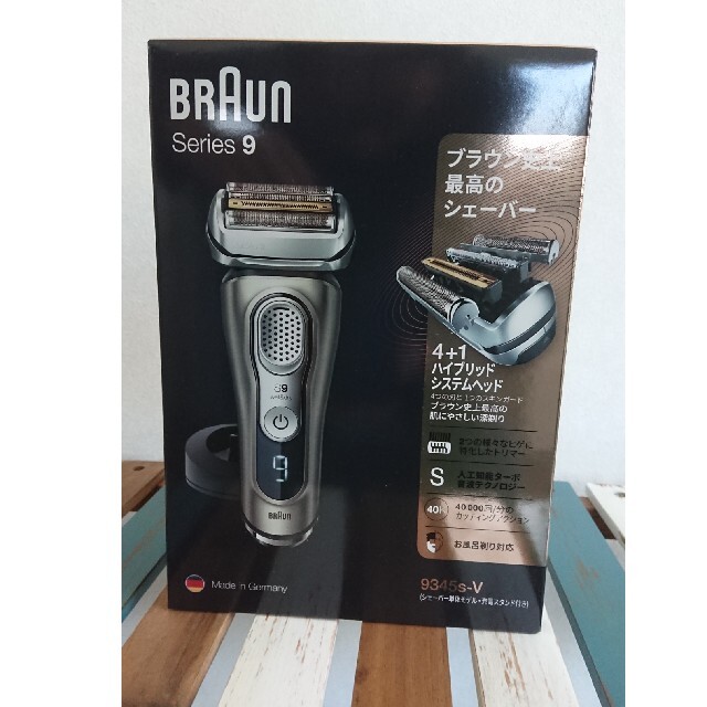 新品未開封】ブラウン メンズシェーバー シリーズ9 9345S-V-