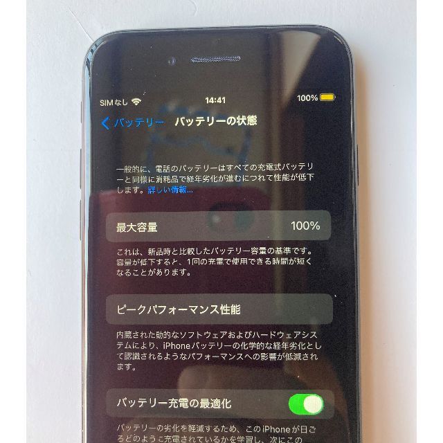 iphone se2 64GB 黒スマホ/家電/カメラ