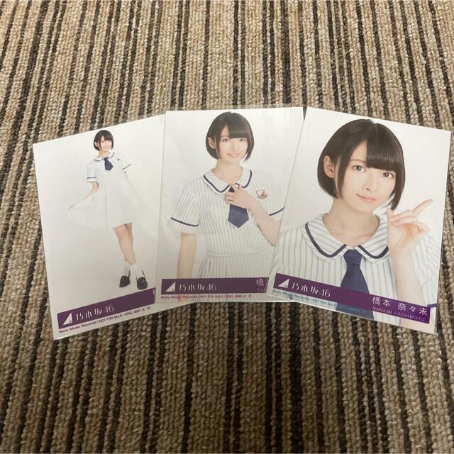 元乃木坂46 生写真 橋本奈々未 夏のFree&easy 初回限定版 3種コンプ