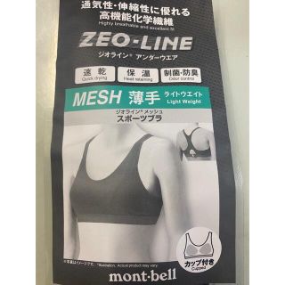 モンベル(mont bell) スポーツブラの通販 10点 | モンベルを買うならラクマ