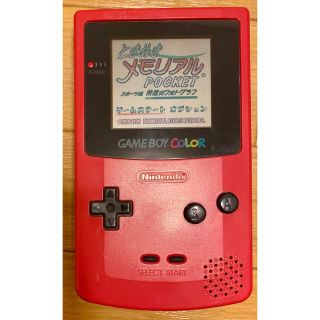 ゲームボーイ(ゲームボーイ)の任天堂 GAMEBOY COLOR ゲームボーイカラー レッド(携帯用ゲーム機本体)