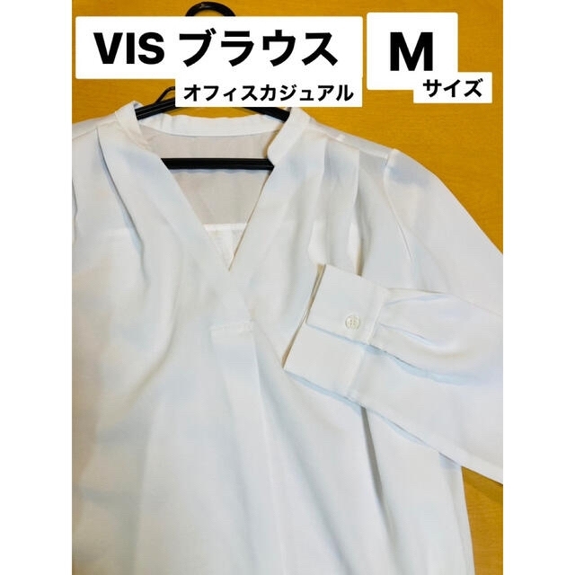 ViS(ヴィス)のVIS ブラウス オフィスカジュアルMサイズ レディースのトップス(シャツ/ブラウス(長袖/七分))の商品写真
