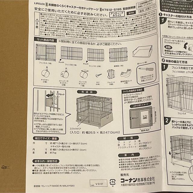 ドッグ ゲージ KTS12-5195  LIFELEX コーナン