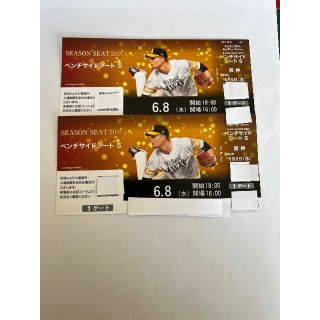 ホークス交流戦ペアチケット(野球)