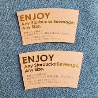 スターバックスコーヒー(Starbucks Coffee)のスタバ　ドリンクチケット(フード/ドリンク券)