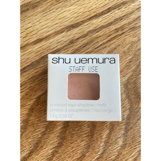 シュウウエムラ(shu uemura)のshu uemura アイシャドウ(アイシャドウ)