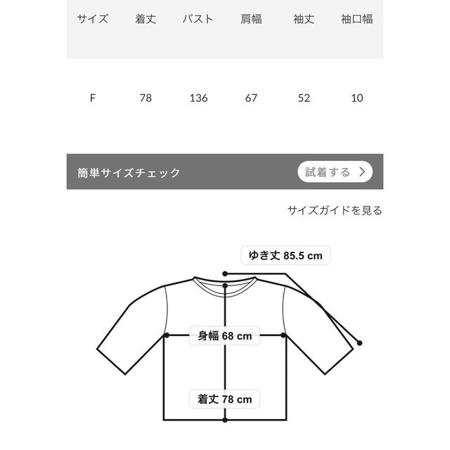 新品未使用タグ付き　rim.ark Dolman cut tops ホワイト レディースのトップス(カットソー(長袖/七分))の商品写真