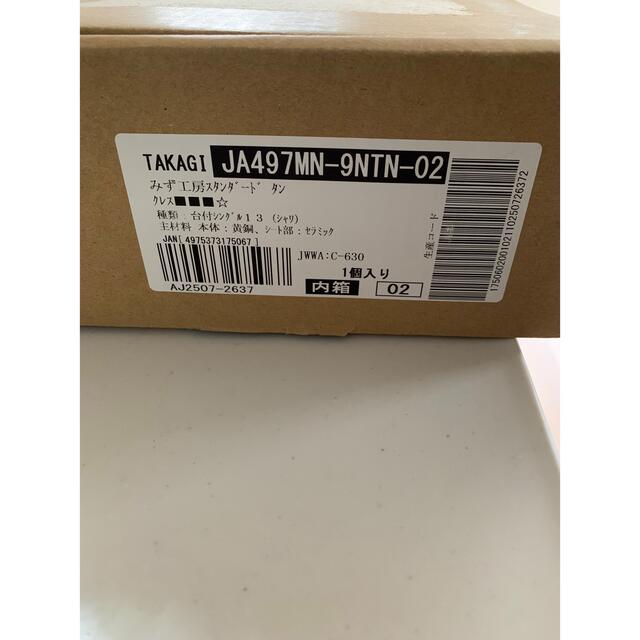 タカギ『蛇口一体型浄水器 みず工房スタンダード』JA497MN-9NTN | www