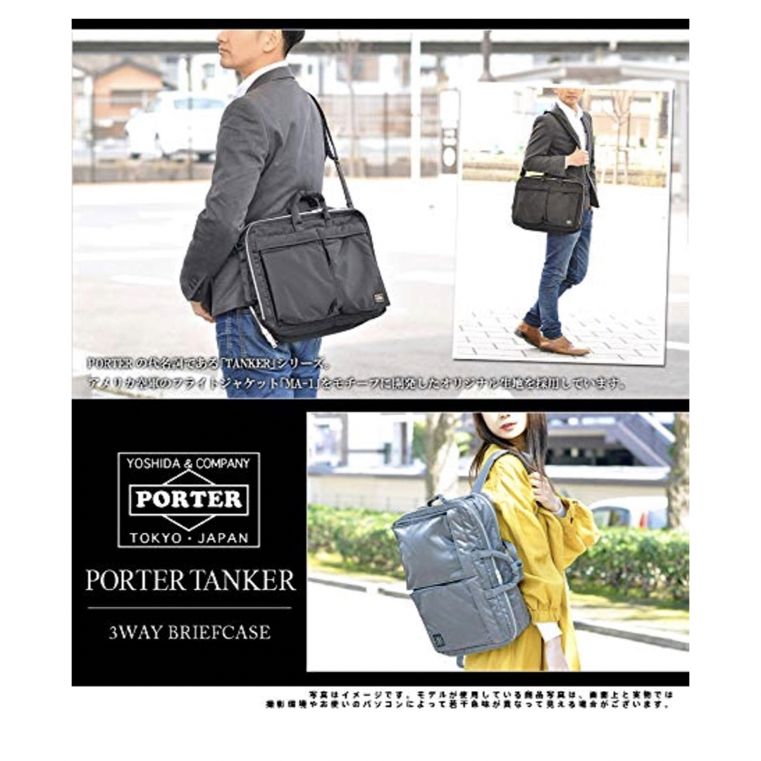 9月限定値下げ！PORTER ポーター タンカー3WAYビジネスバッグ