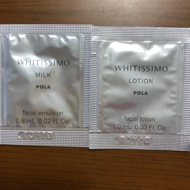 POLA(ポーラ)のPOLA サンプル コスメ/美容のキット/セット(サンプル/トライアルキット)の商品写真