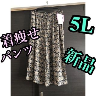 ポッチャリさんの為の★楽ちん着痩せパンツ　大きいサイズ(カジュアルパンツ)