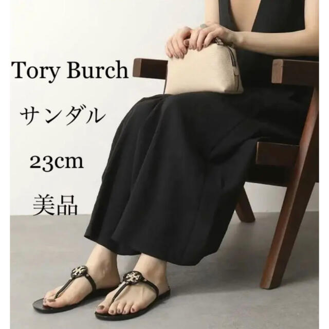 TORYBURCH トリーバーチ MINI MILLER サンダル 23cm 6