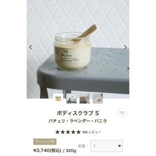 サボン(SABON)のSABON ギフトセット(ボディスクラブ)