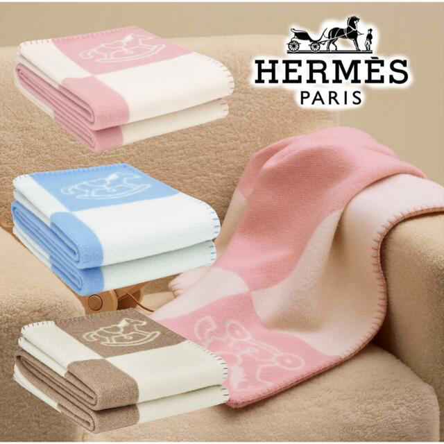 Hermes - HERMES アダダ 木馬ベビーブランケット アヴァロン ピンク