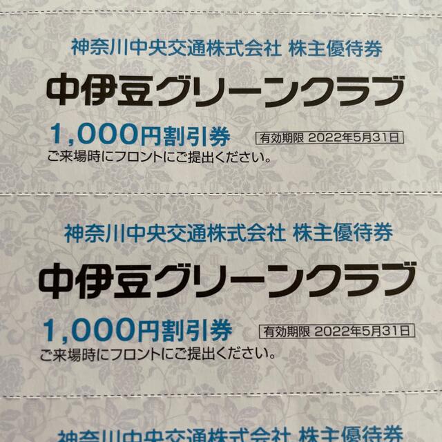 中伊豆グリーンクラブ　割引券 チケットの施設利用券(ゴルフ場)の商品写真