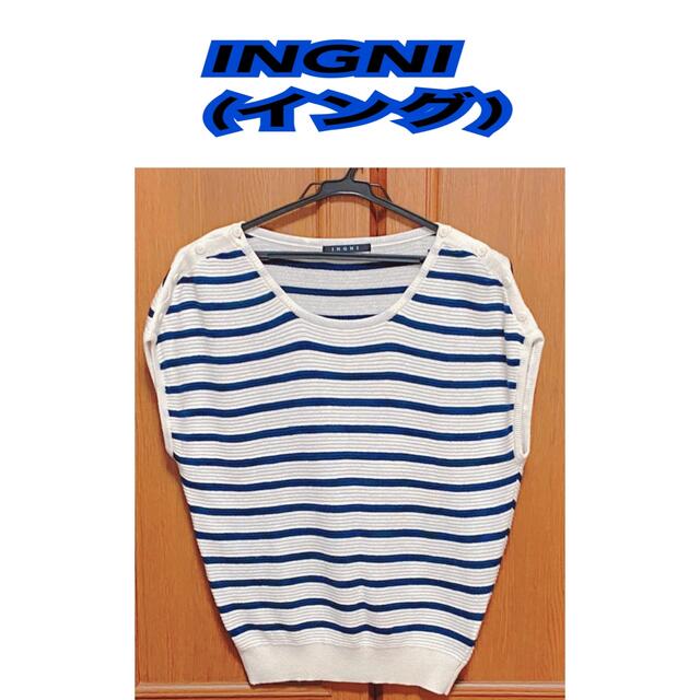 INGNI(イング)のINGNI(イング)ニット調 ボーダー柄プールオーバー？(色 濃紺系×白系) レディースのトップス(カットソー(半袖/袖なし))の商品写真