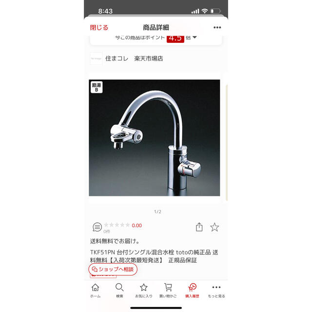 しました TOTO 台付シングル混合水栓 totoの純正品の通販 by