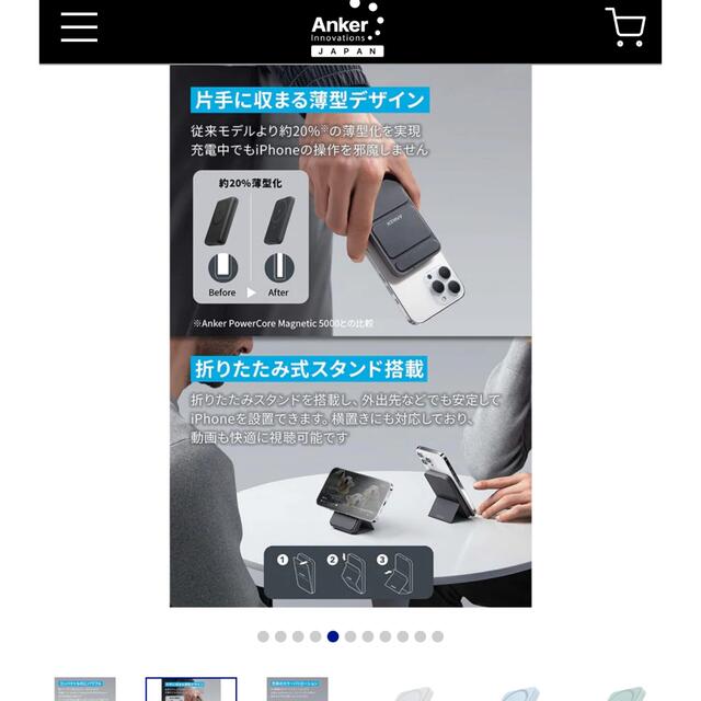 アンカー　モバイルバッテリー スマホ/家電/カメラのスマートフォン/携帯電話(バッテリー/充電器)の商品写真