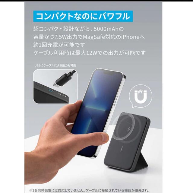 アンカー　モバイルバッテリー スマホ/家電/カメラのスマートフォン/携帯電話(バッテリー/充電器)の商品写真