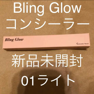 Bling Glow ブリングロウ ペンシルコンシーラー(コンシーラー)