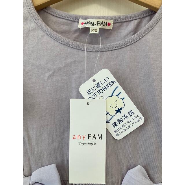 anyFAM(エニィファム)の【新品】any FAM 接触冷感　フリルTシャツ キッズ/ベビー/マタニティのキッズ服女の子用(90cm~)(Tシャツ/カットソー)の商品写真